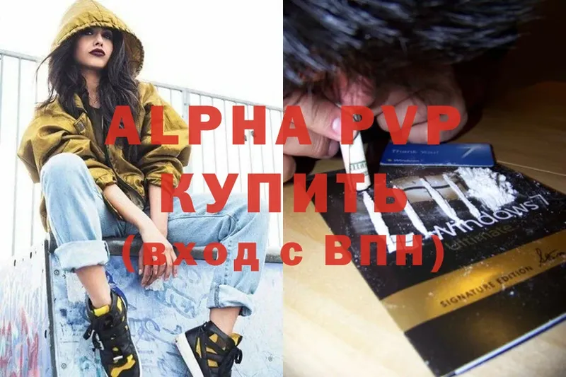 Alpha PVP Crystall  omg зеркало  Воронеж 