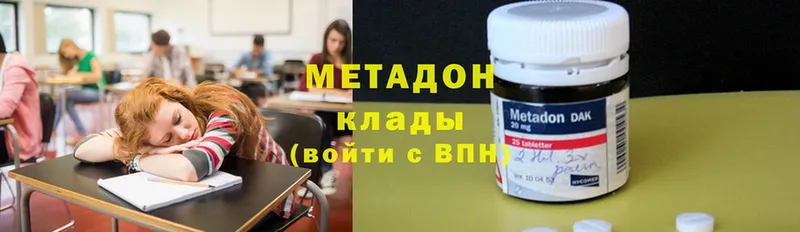 МЕТАДОН methadone  как найти закладки  Воронеж 