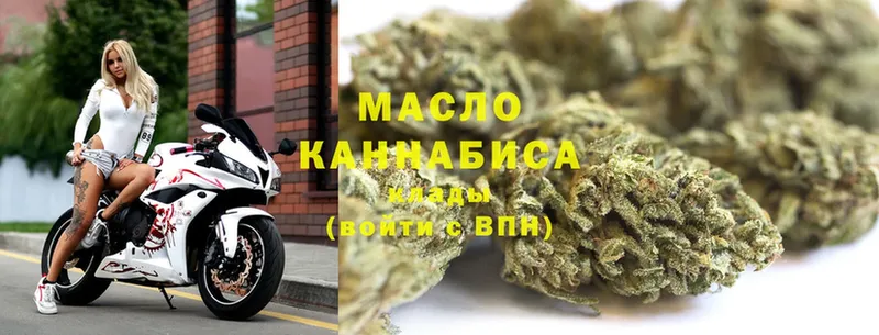 Дистиллят ТГК THC oil Воронеж